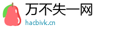 万不失一网